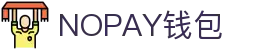 NOPAY钱包 - 数字钱包支付平台|安全便捷的移动支付